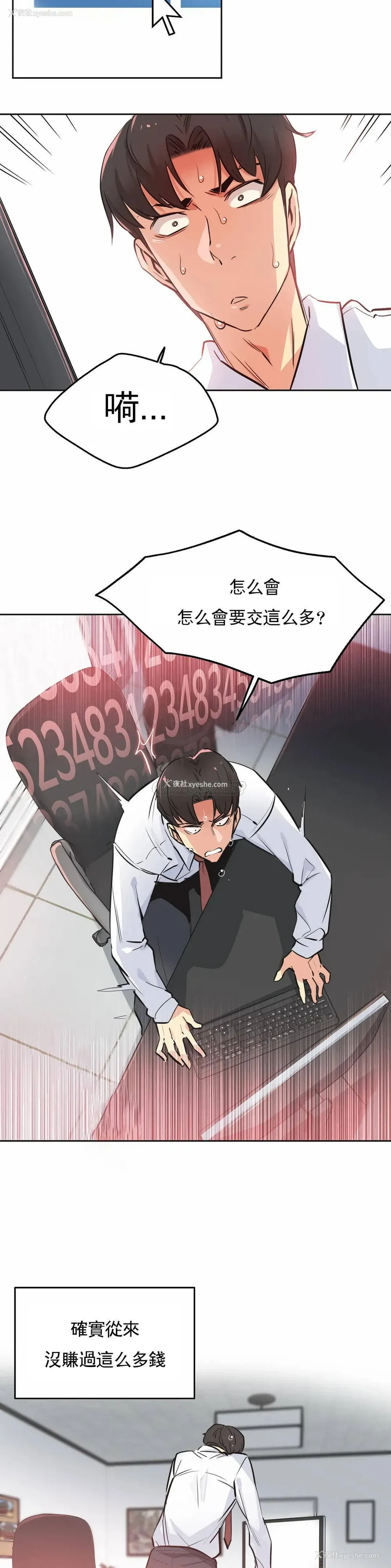 12P - 代理部