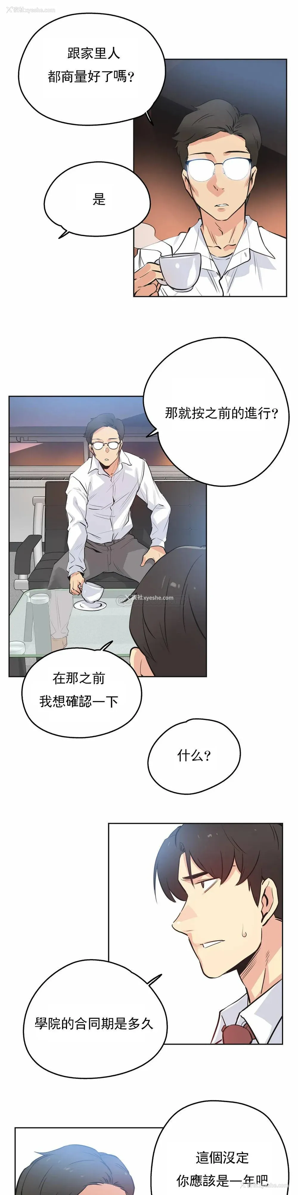 14P - 代理部