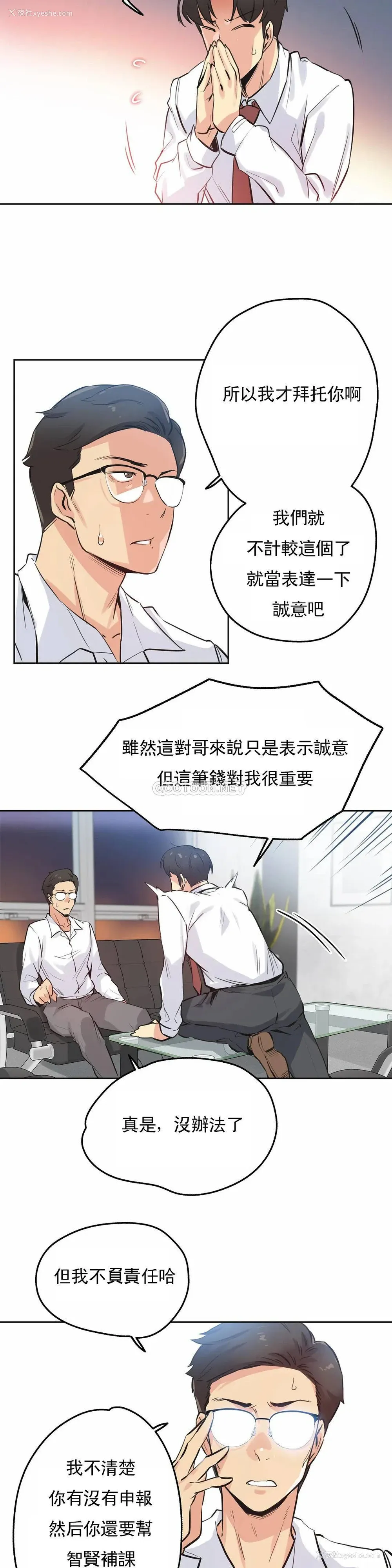 18P - 代理部