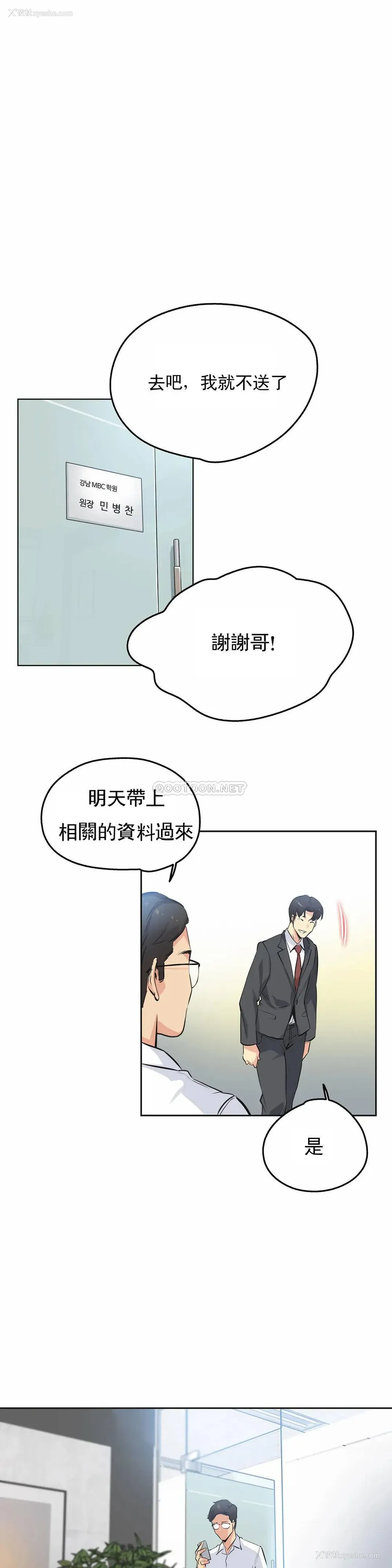 20P - 代理部