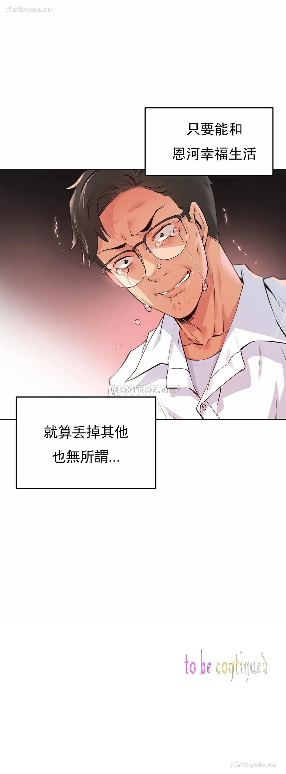 23P - 代理部