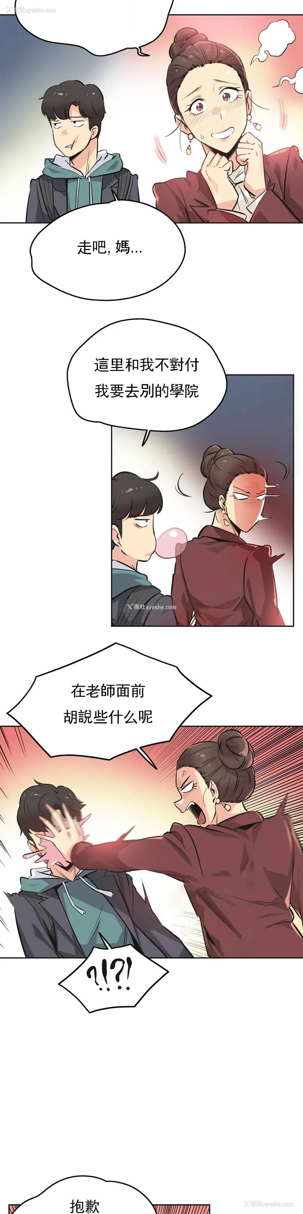 3P - 代理部