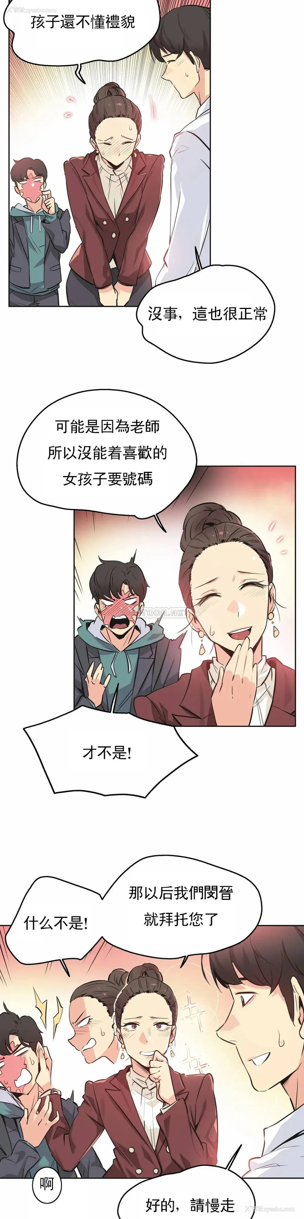 4P - 代理部