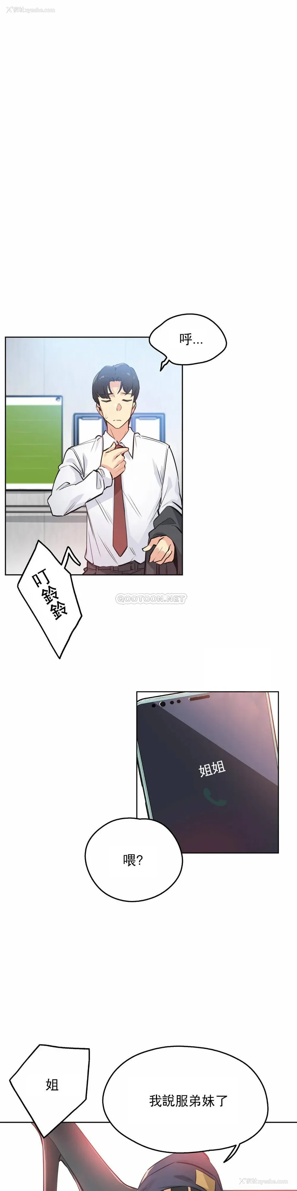 8P - 代理部