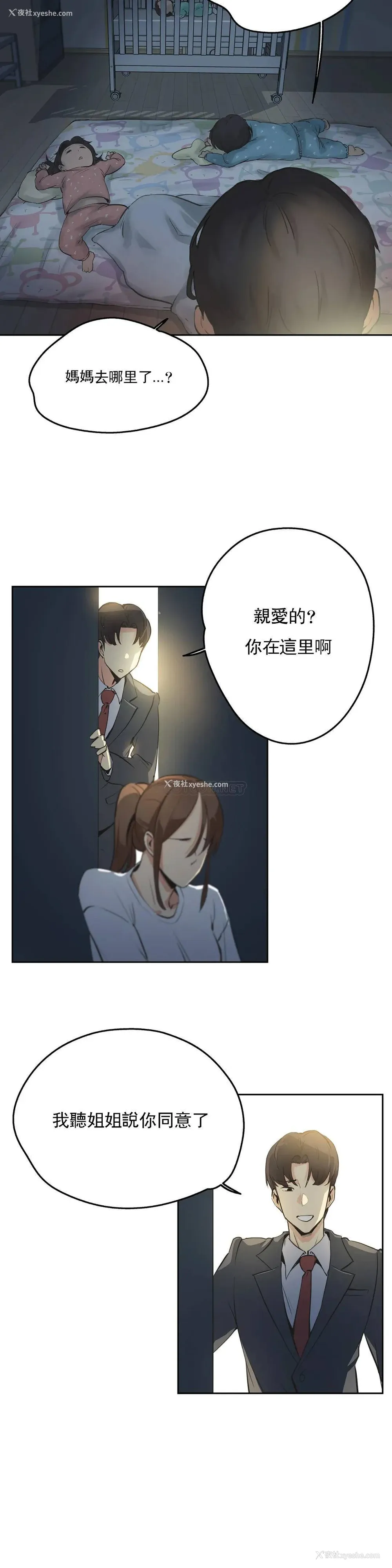 2P - 代理部