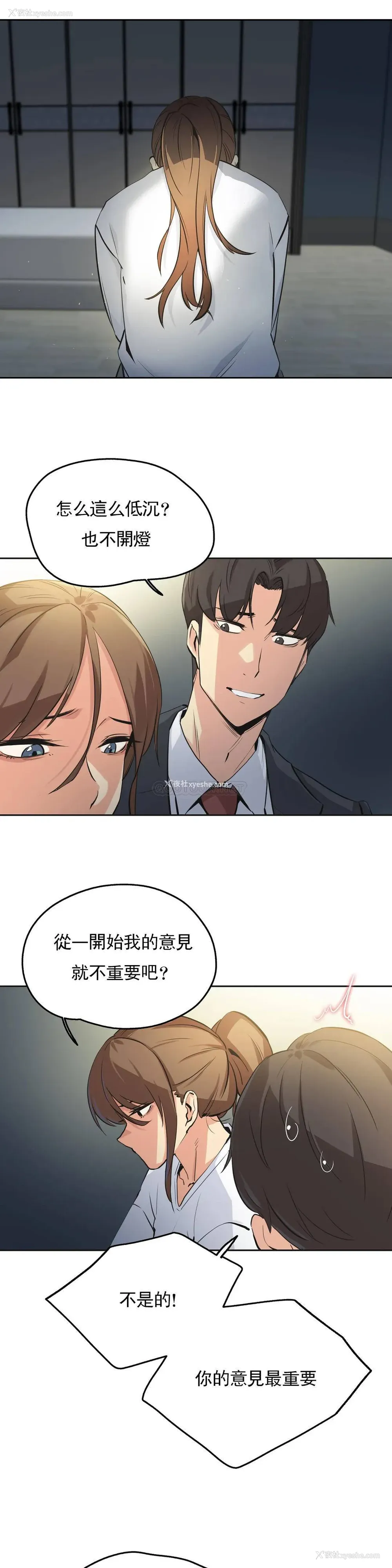 3P - 代理部