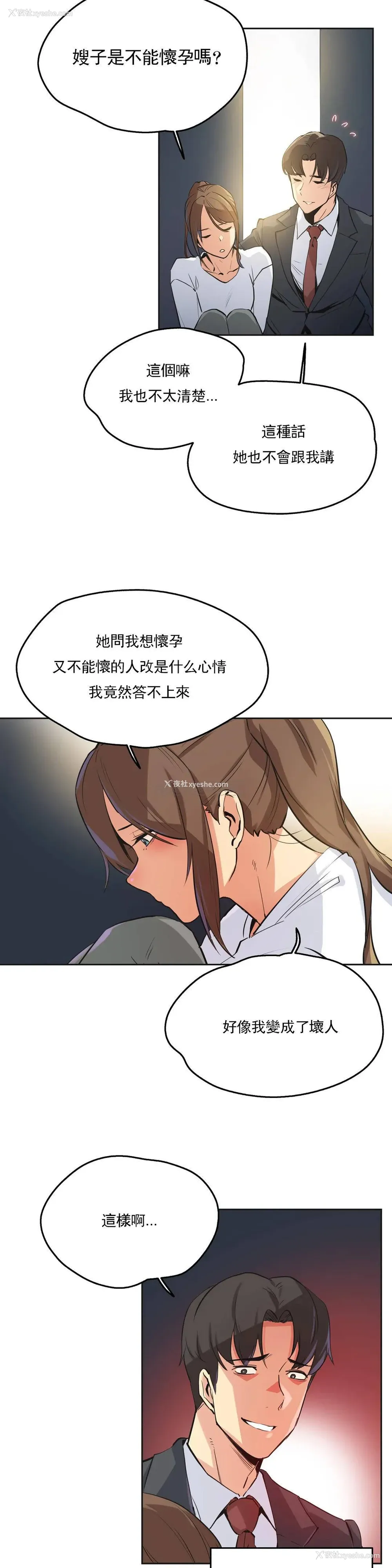 4P - 代理部