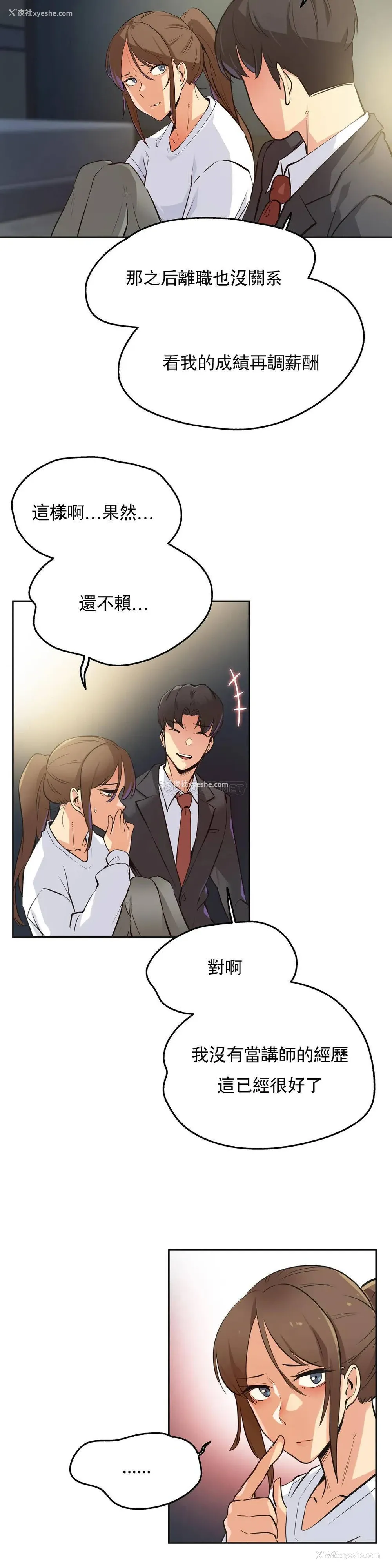 7P - 代理部