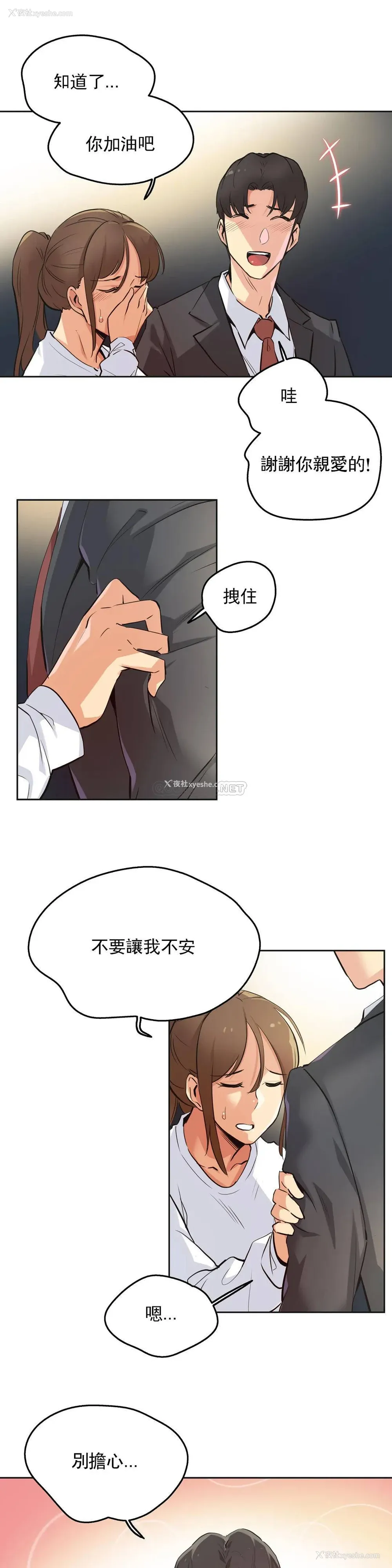8P - 代理部