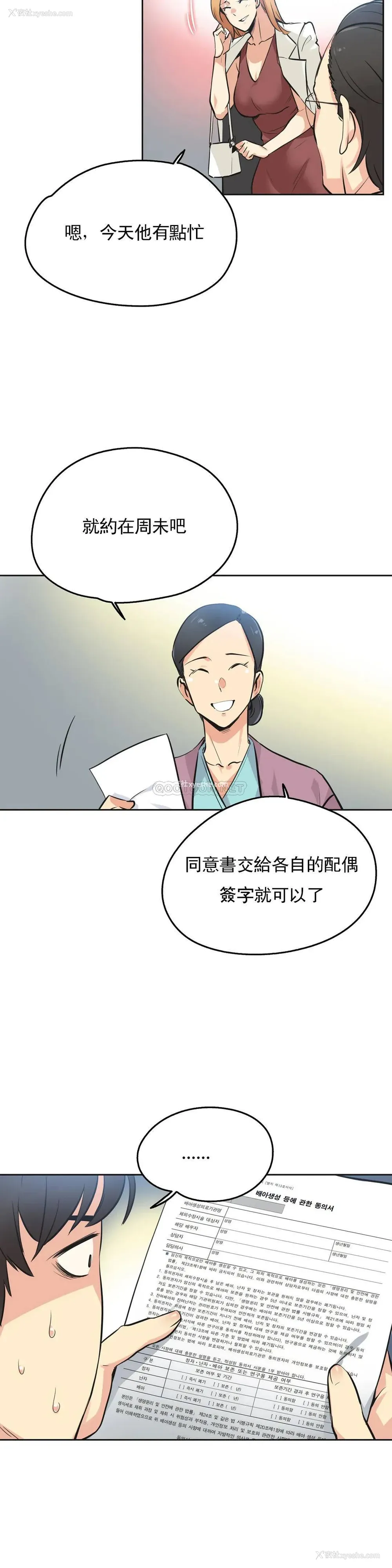 11P - 代理部