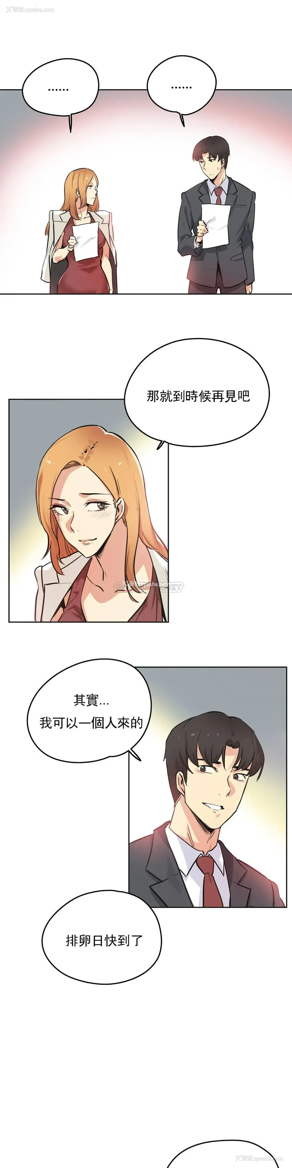 12P - 代理部
