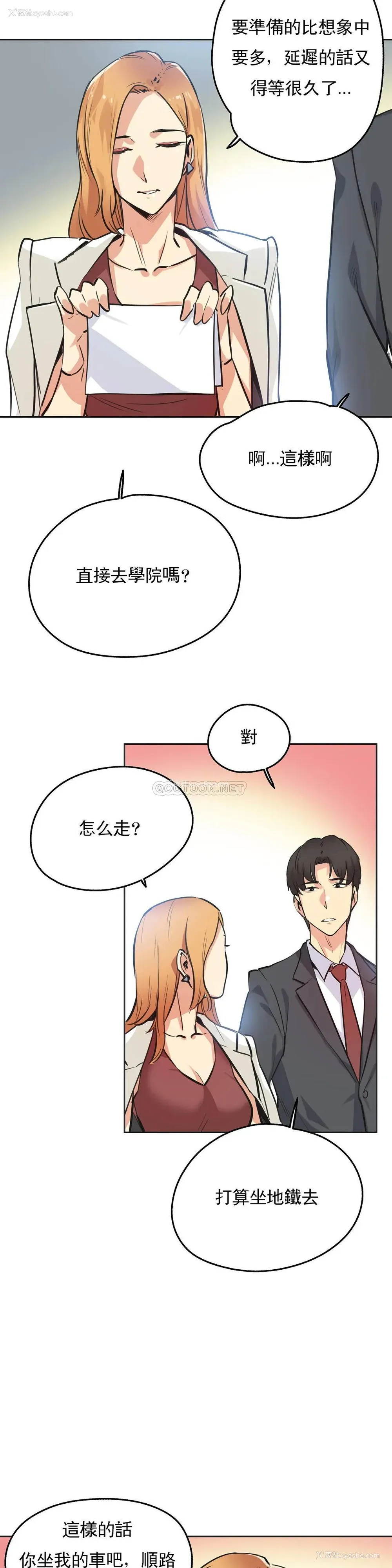13P - 代理部