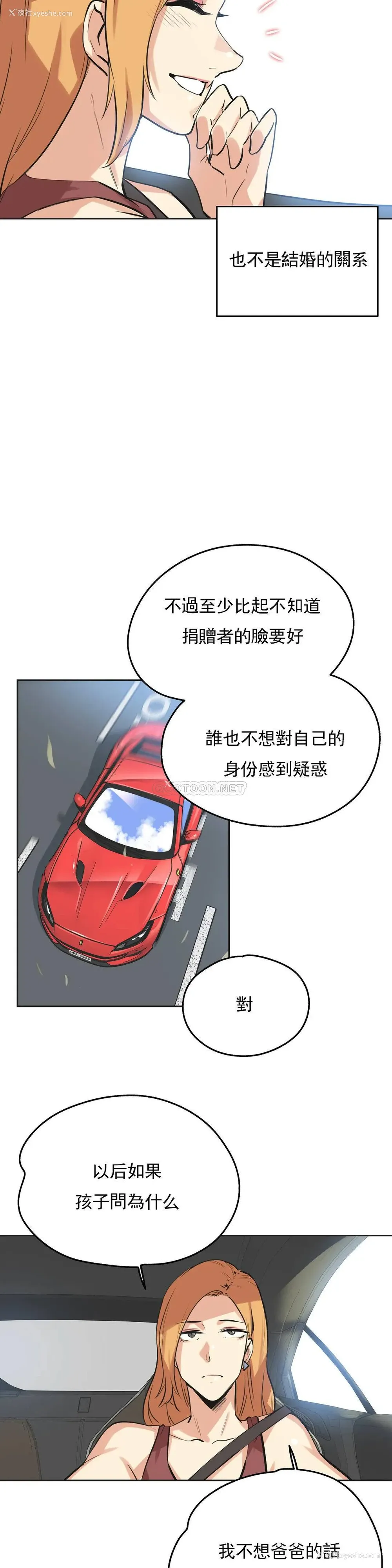 23P - 代理部