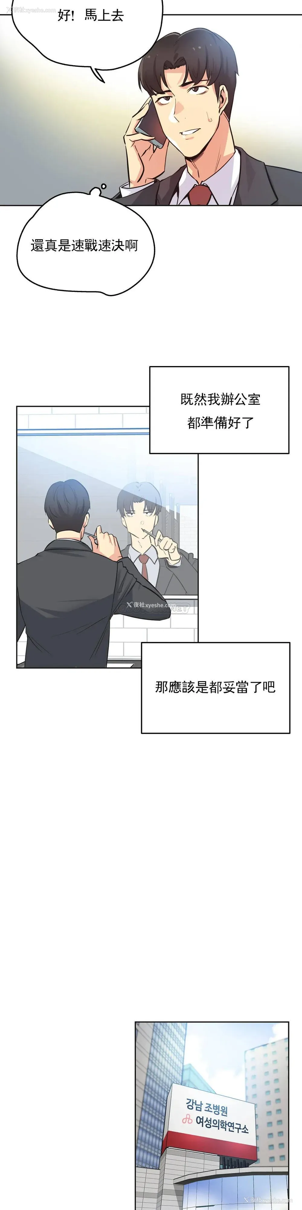 3P - 代理部