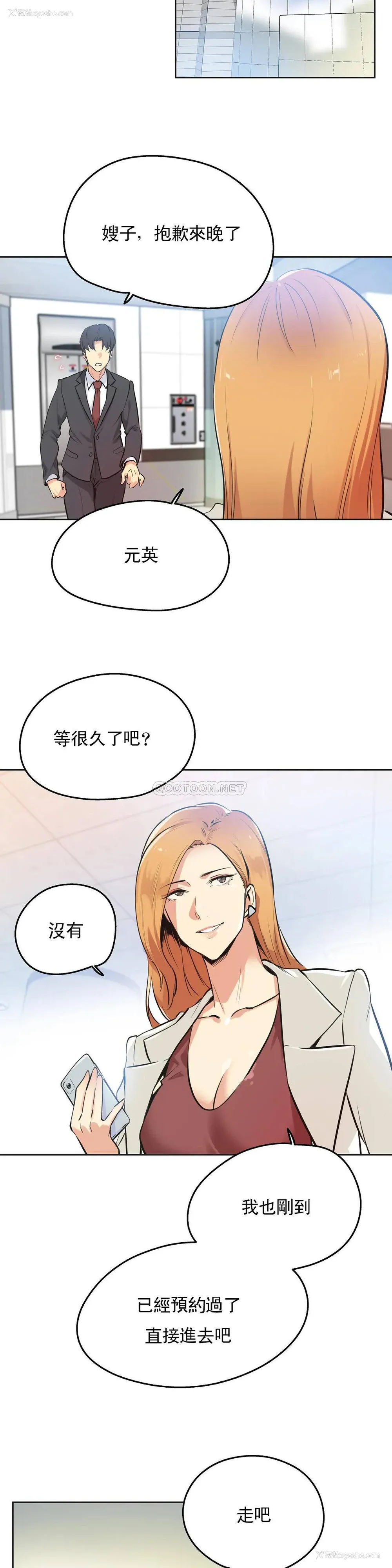 4P - 代理部