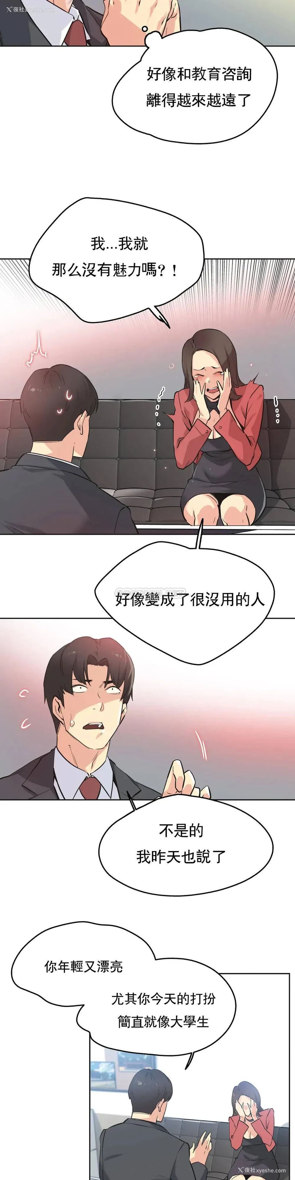 11P - 代理部