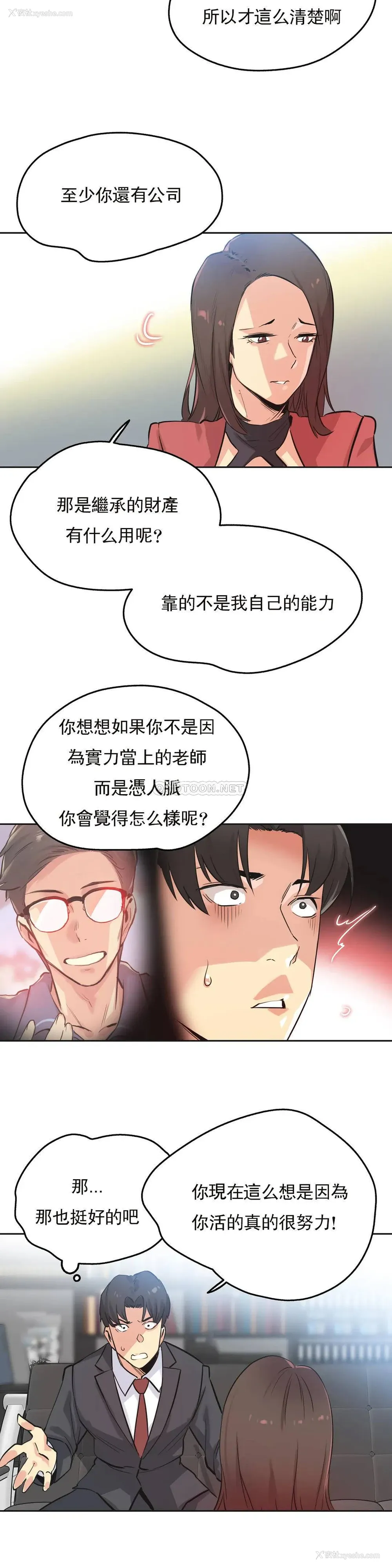 14P - 代理部