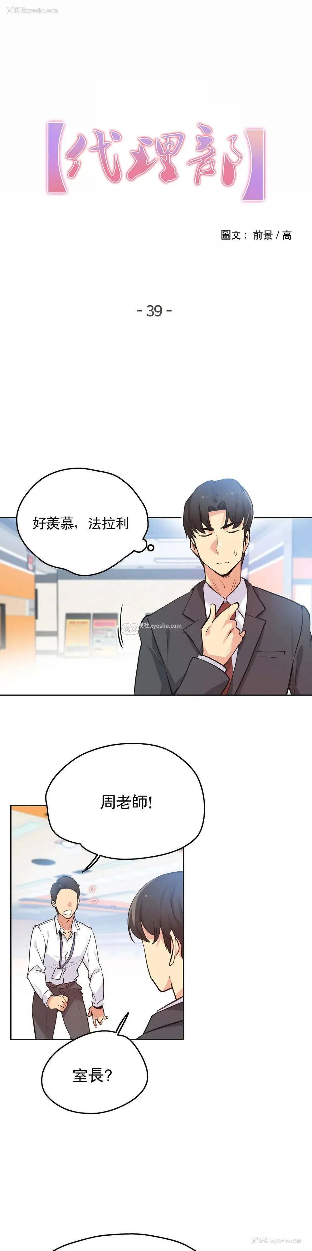 1P - 代理部