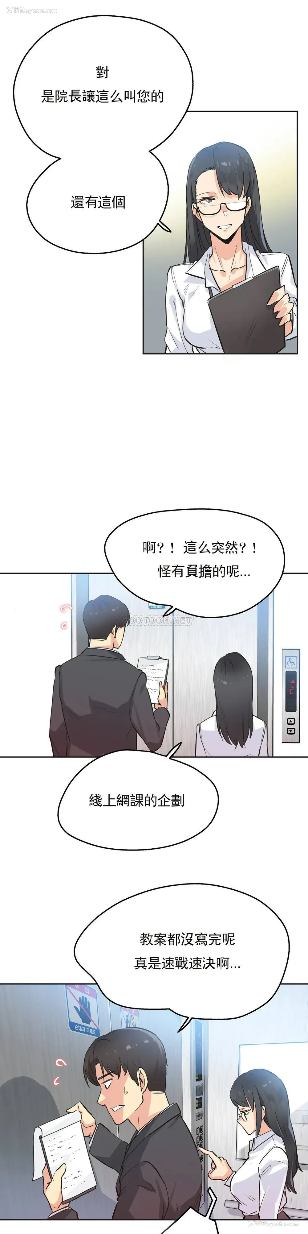 20P - 代理部