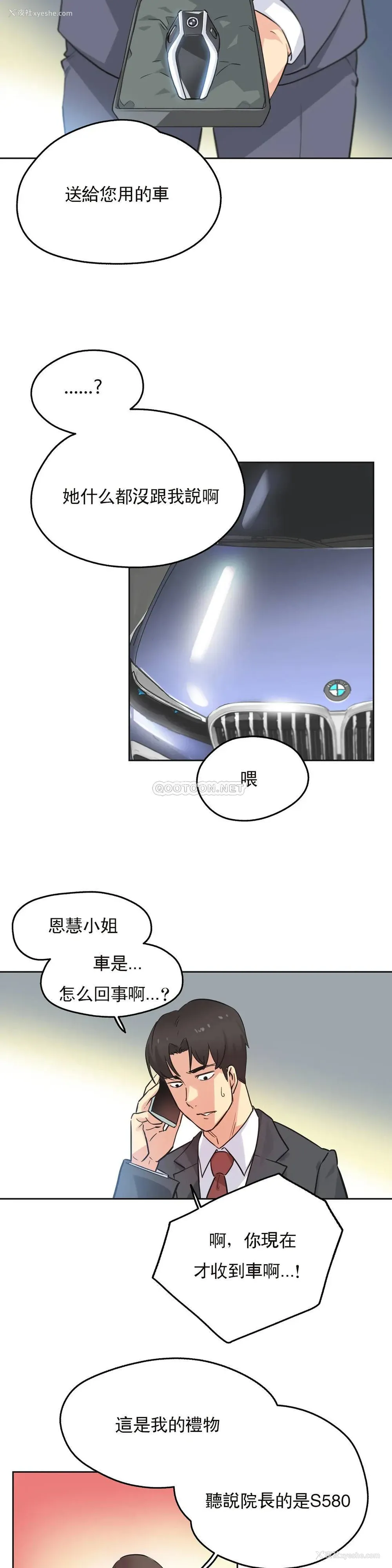 23P - 代理部