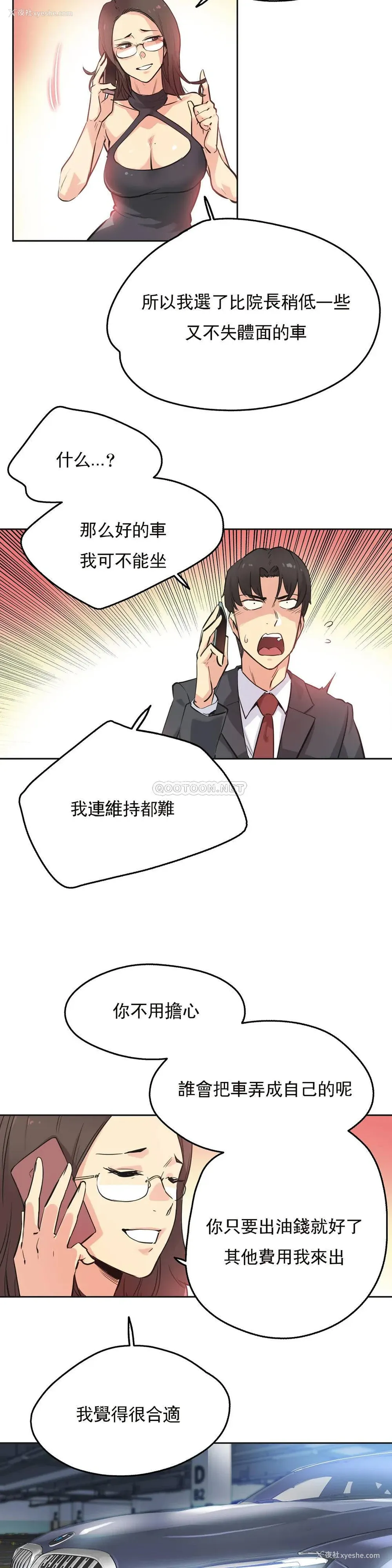 24P - 代理部