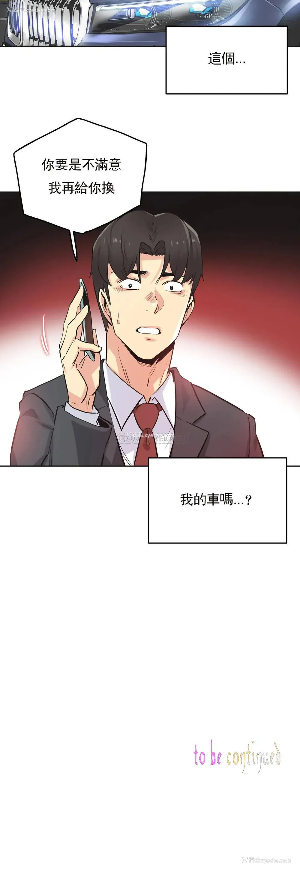 25P - 代理部