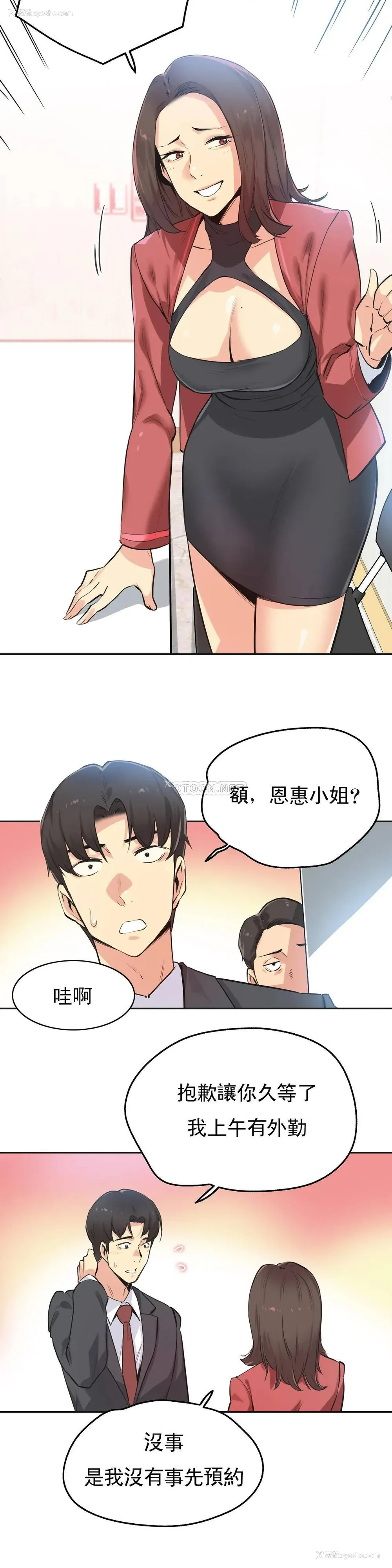 4P - 代理部