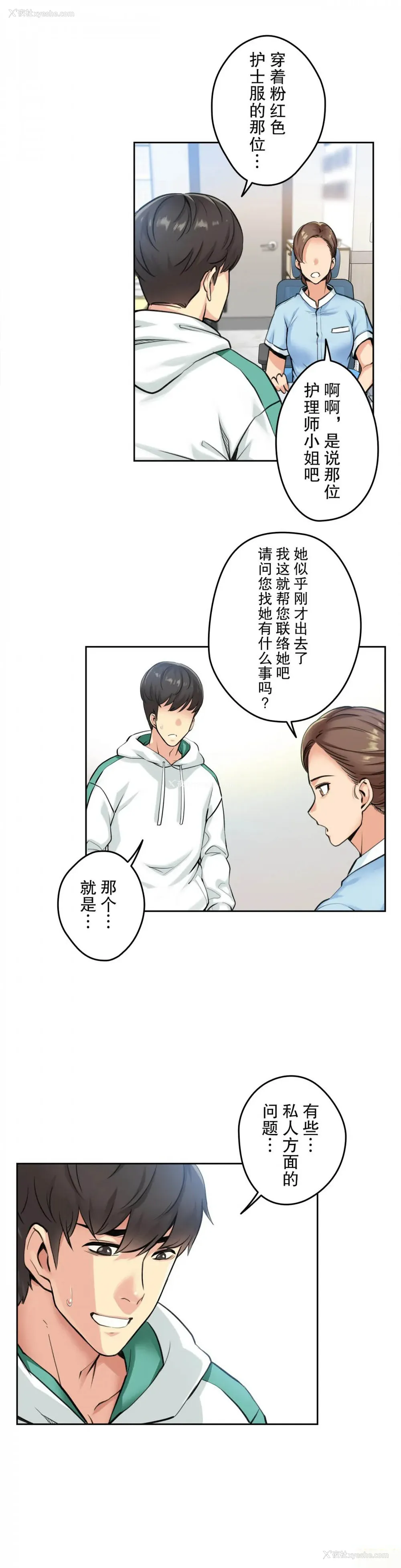 10P - 代理部