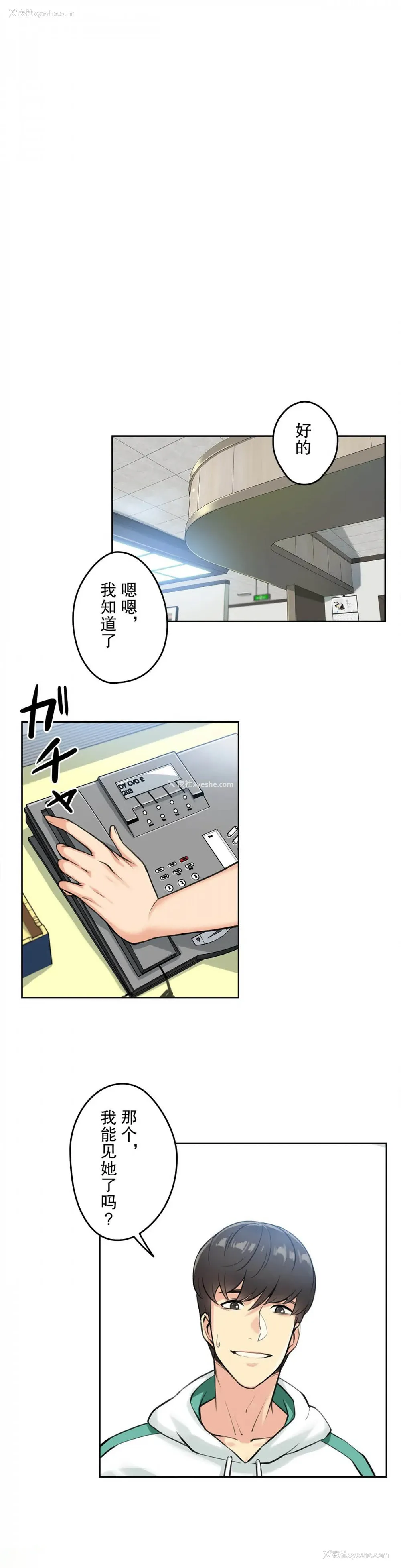 11P - 代理部