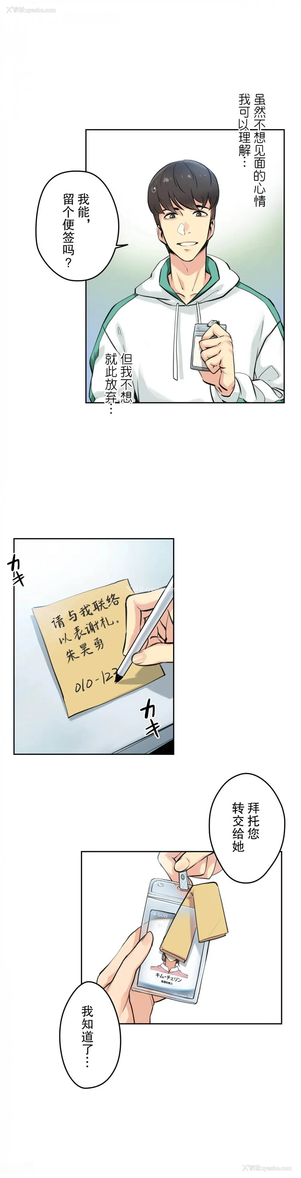 12P - 代理部