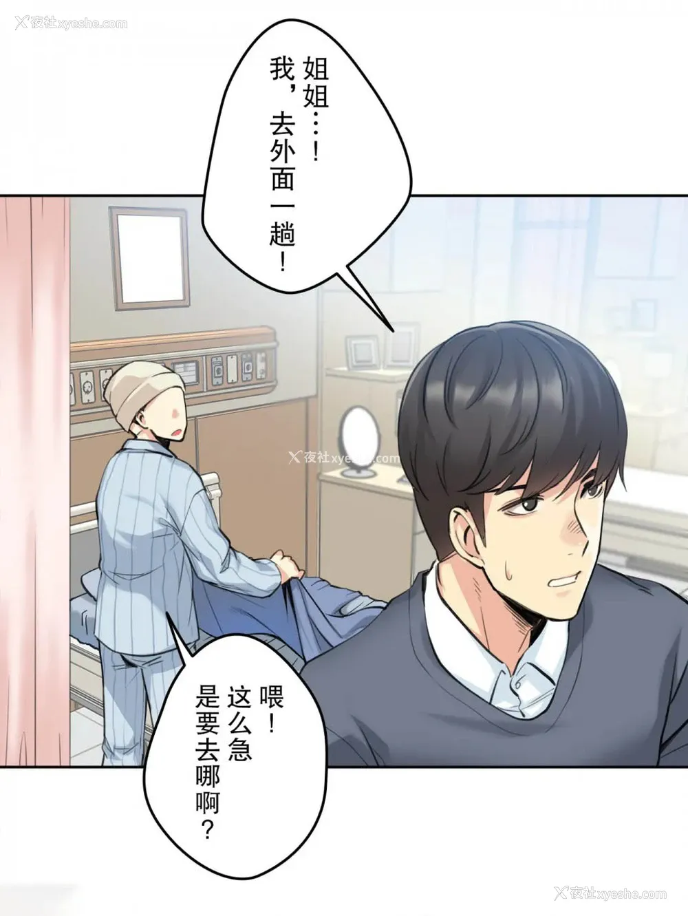 16P - 代理部