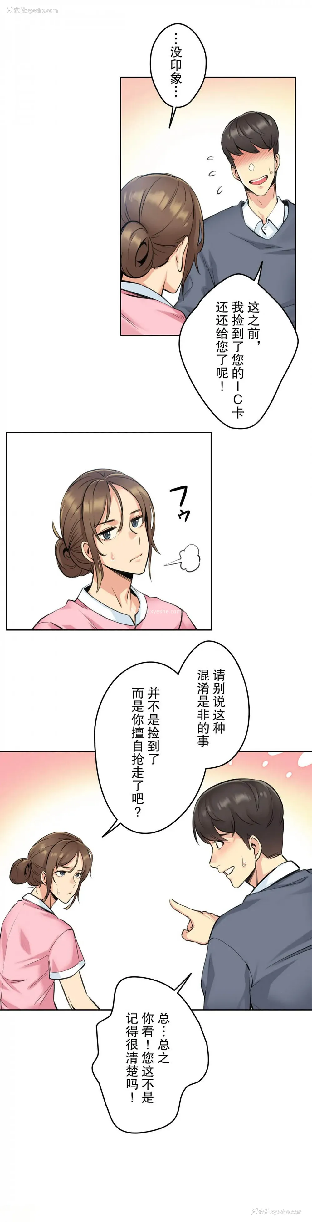 18P - 代理部