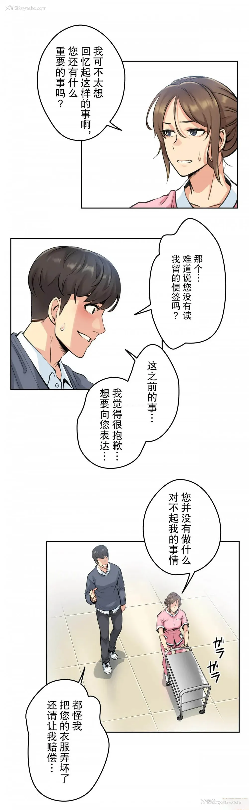 19P - 代理部