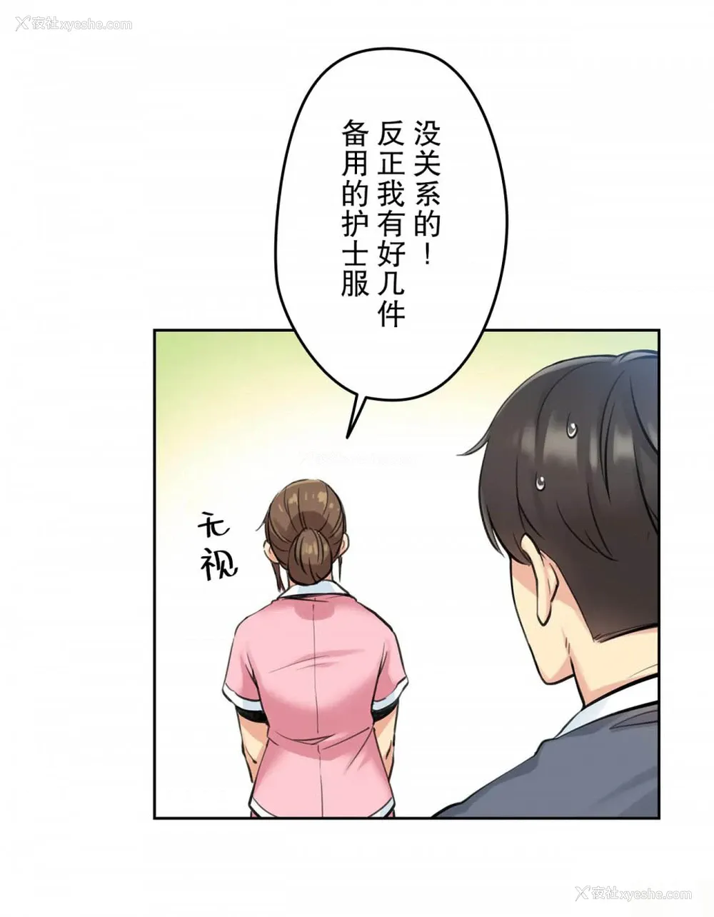 20P - 代理部