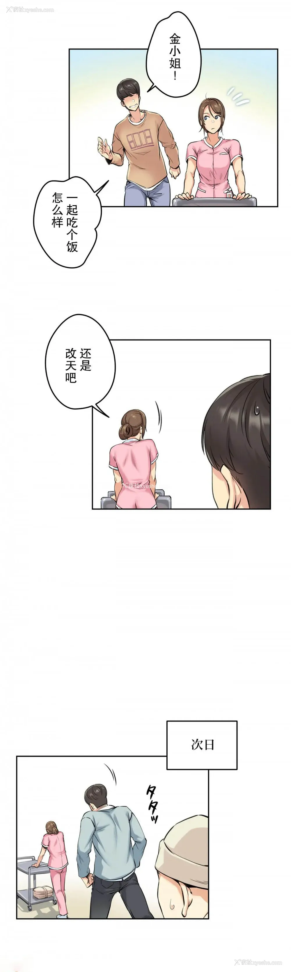24P - 代理部