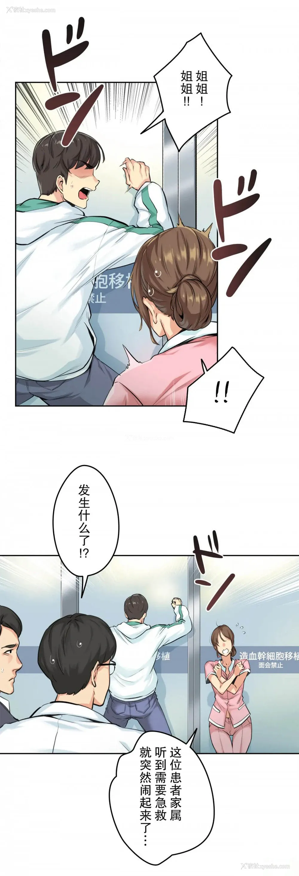 2P - 代理部