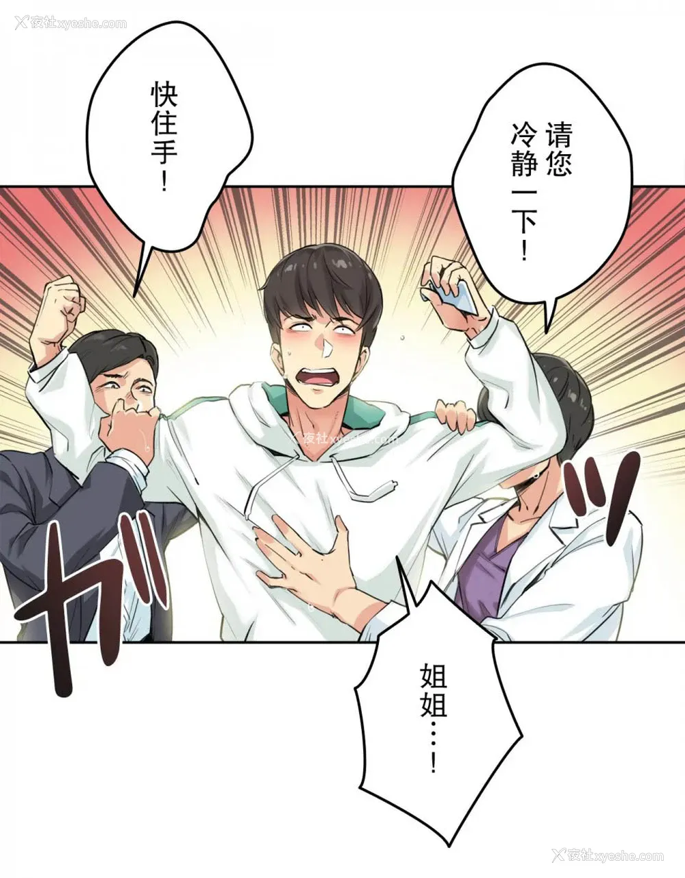 3P - 代理部
