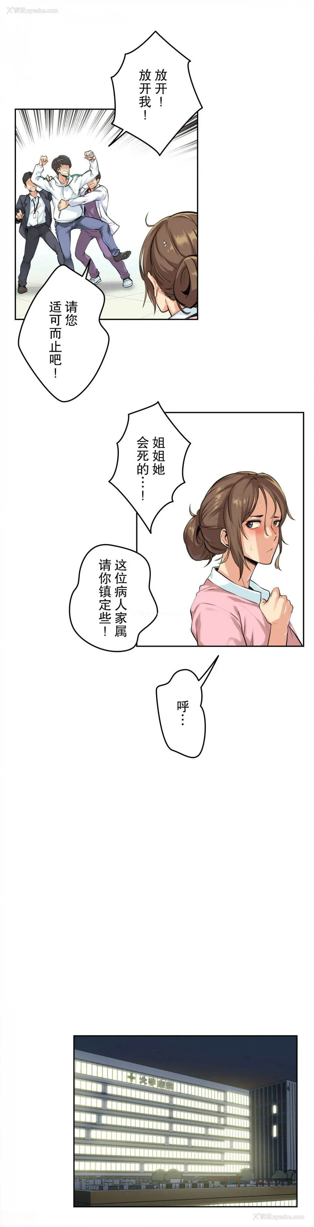 4P - 代理部