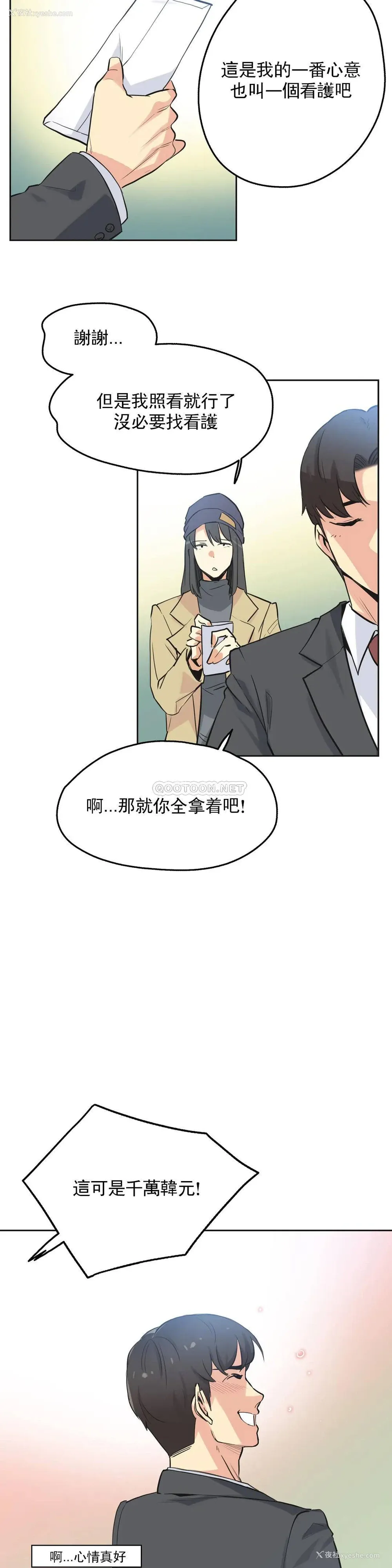 11P - 代理部