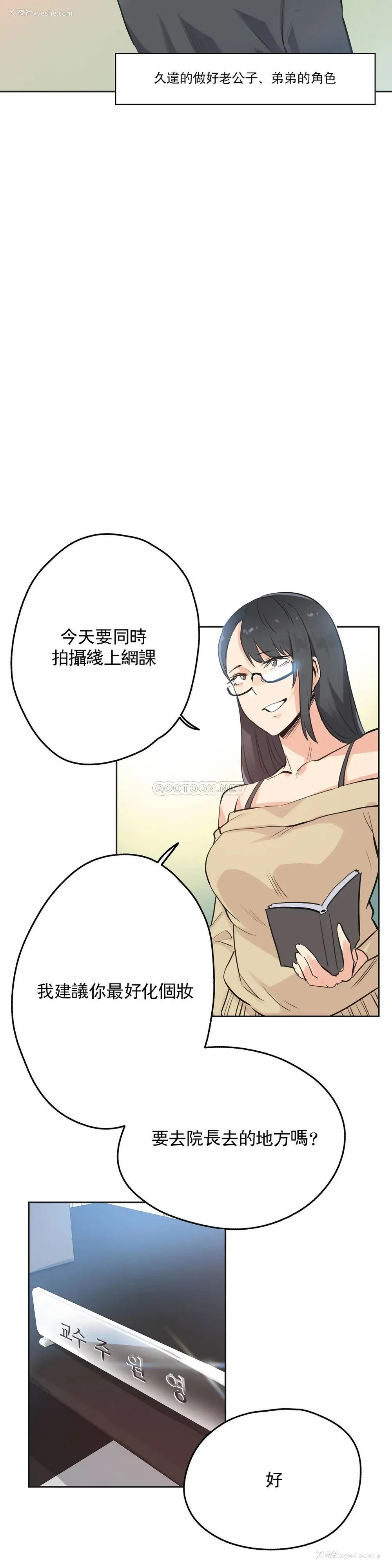 12P - 代理部