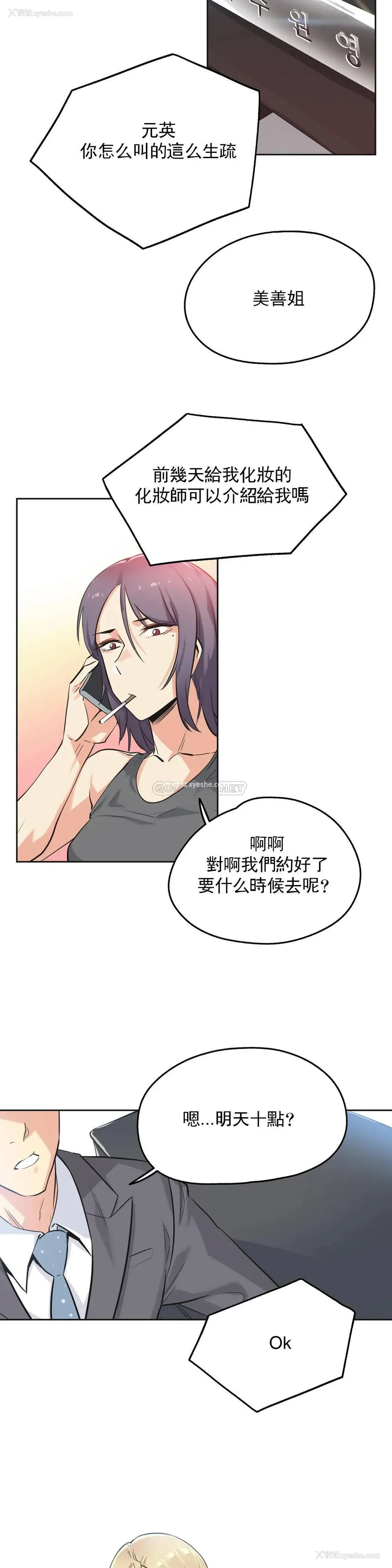 15P - 代理部