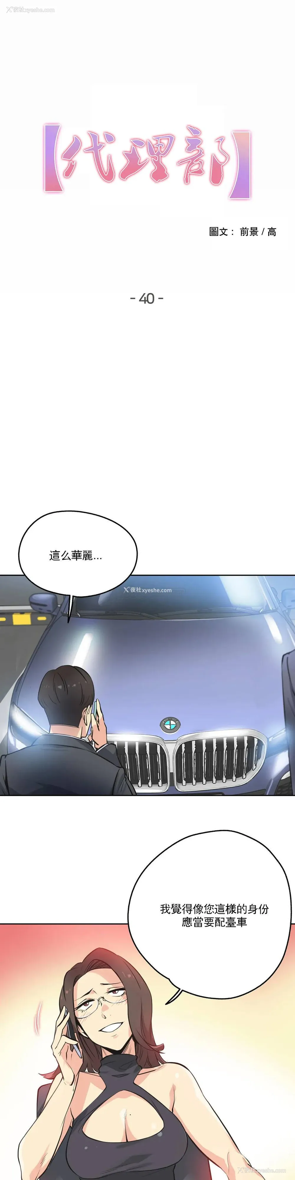 1P - 代理部