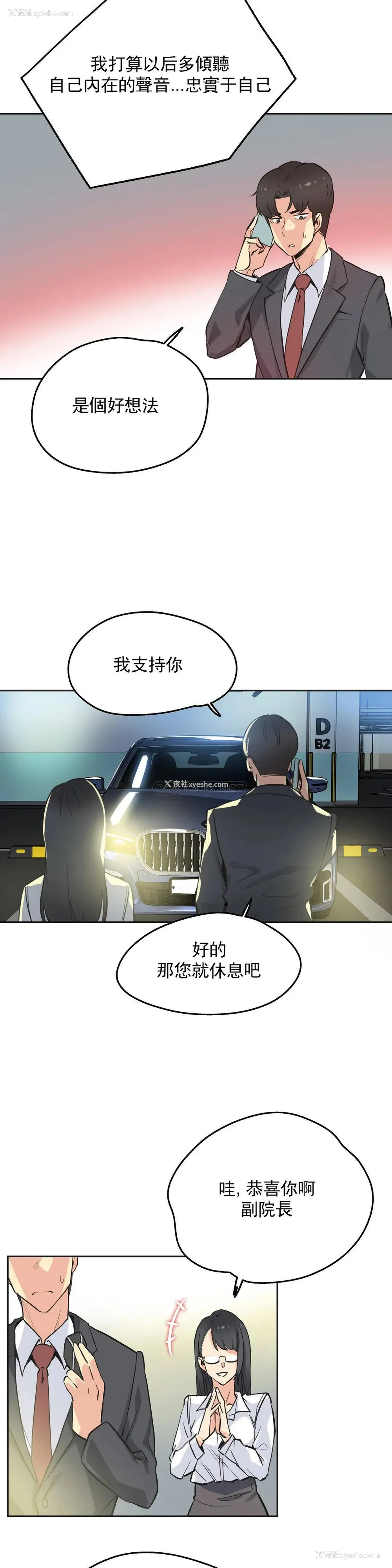 3P - 代理部