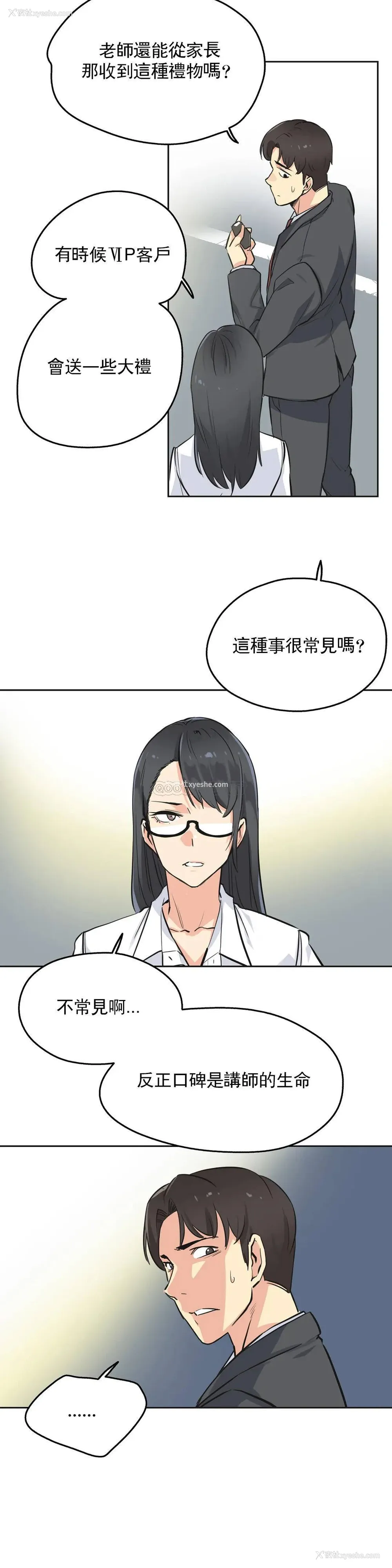 4P - 代理部