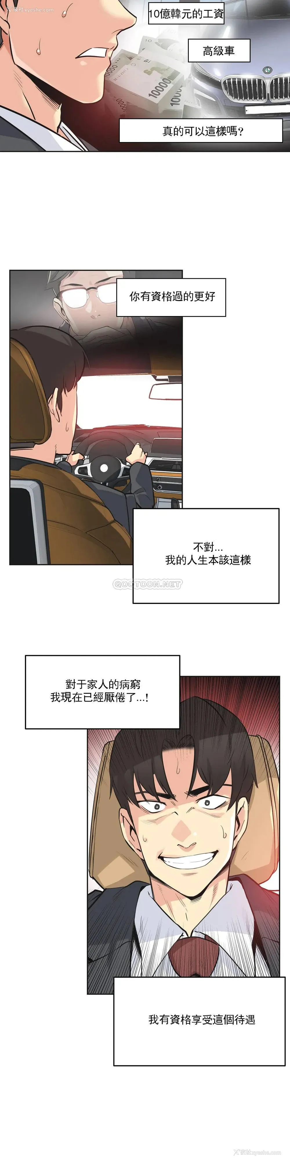 6P - 代理部