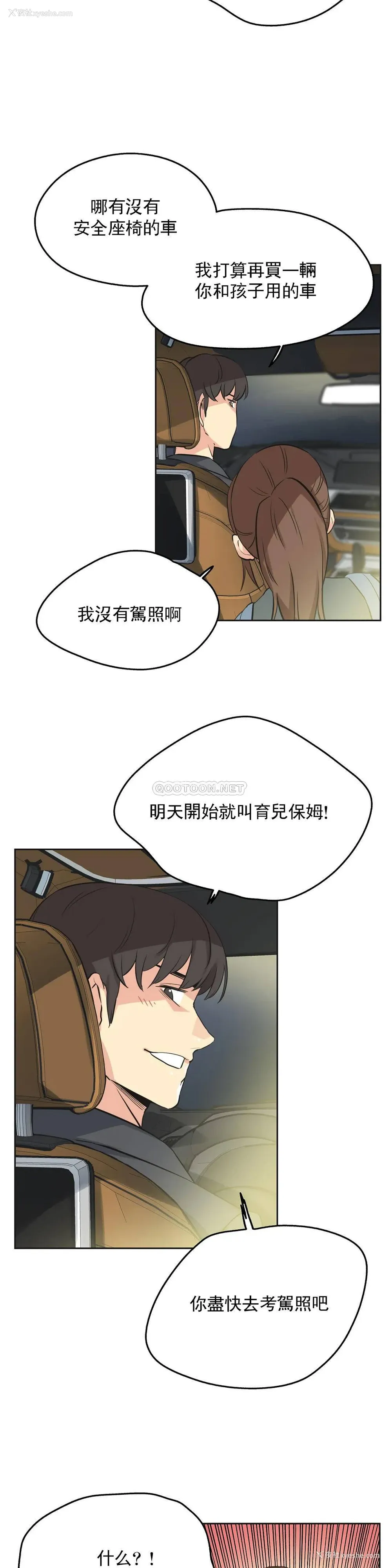 8P - 代理部