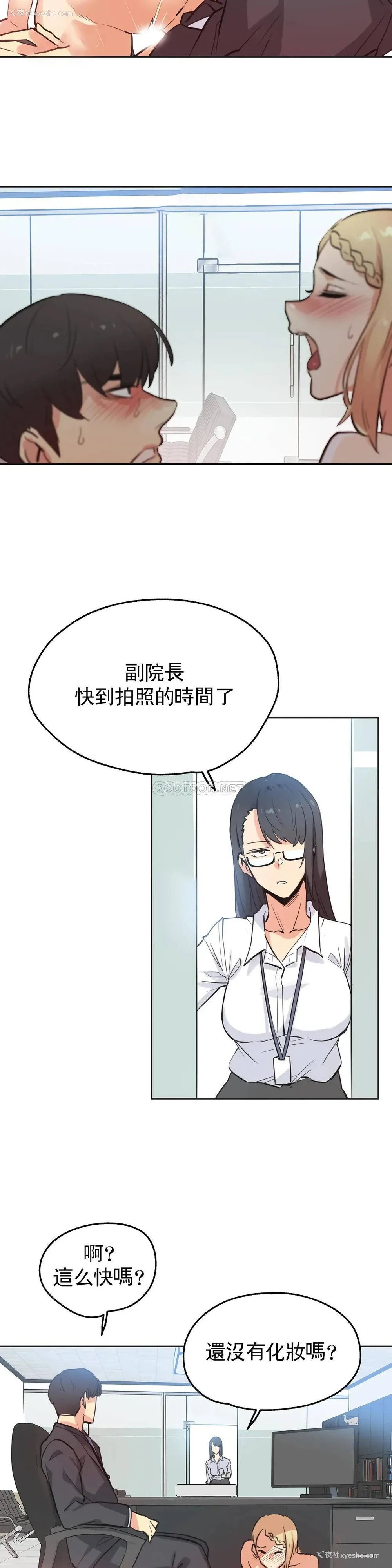10P - 代理部