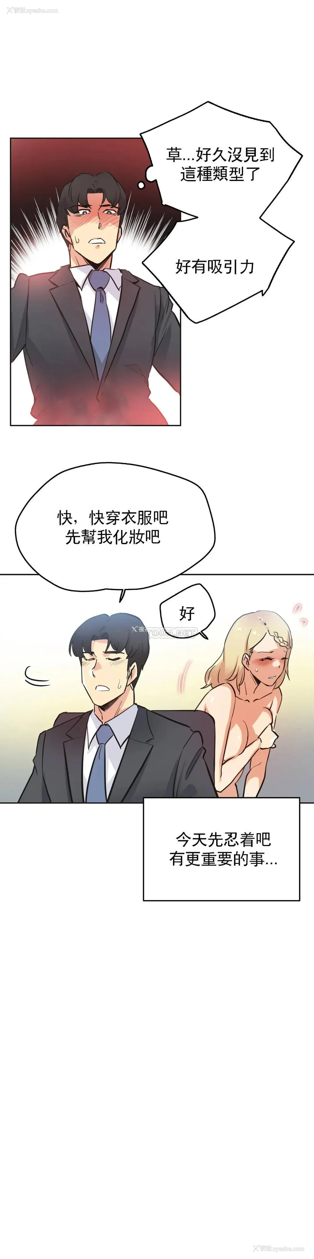 12P - 代理部