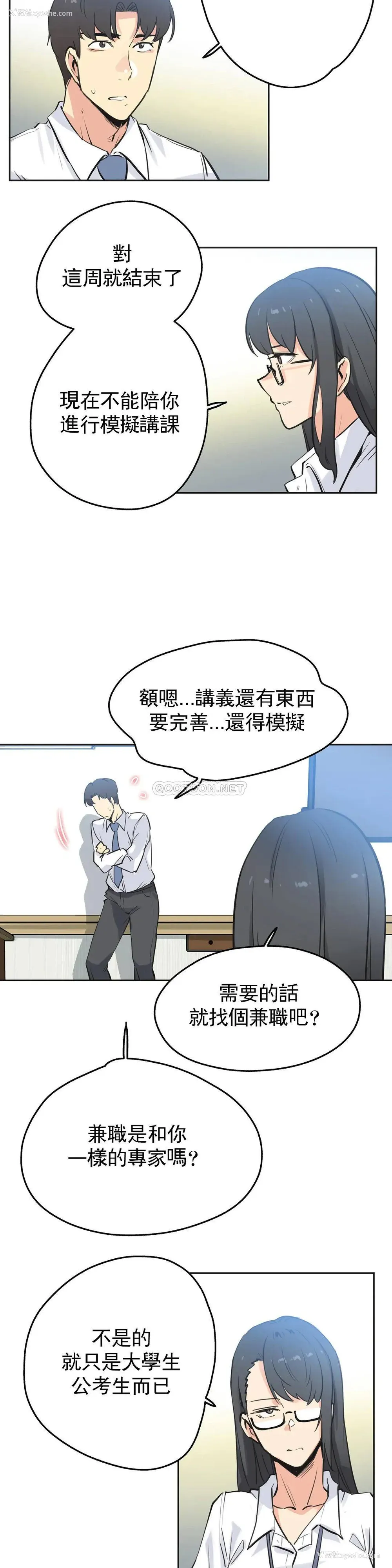 14P - 代理部