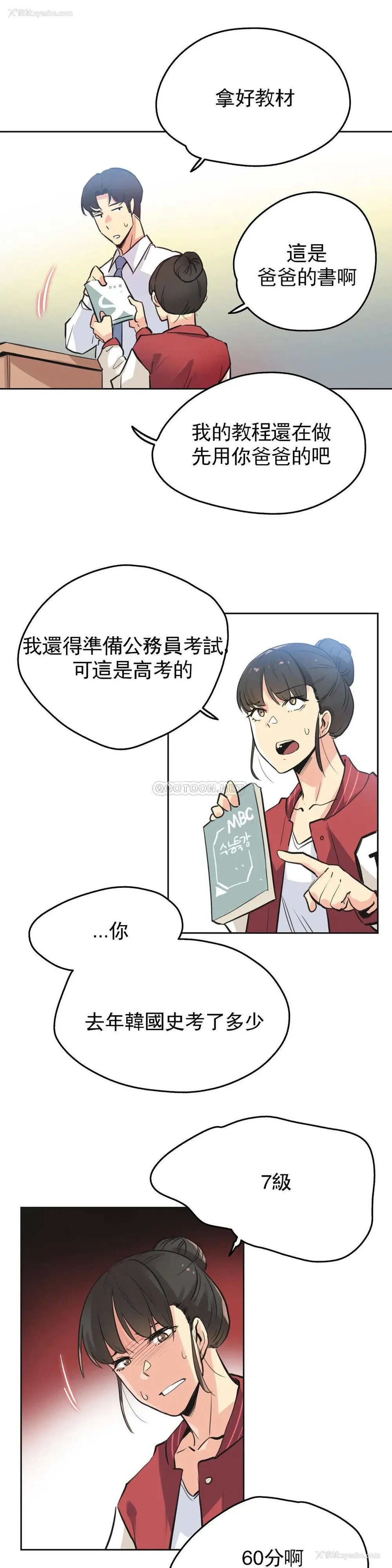16P - 代理部